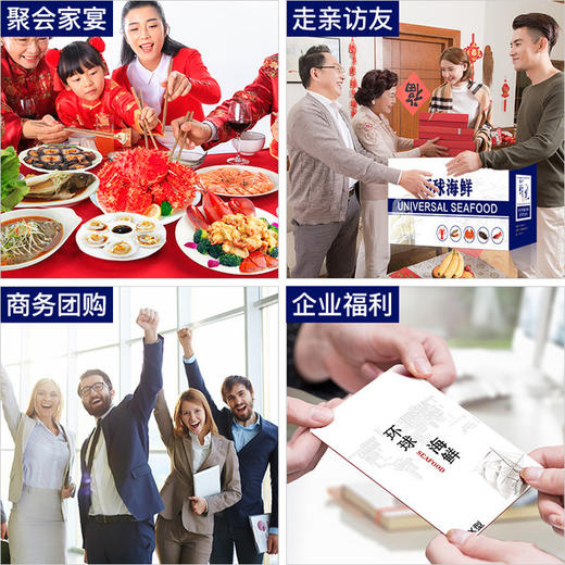 环球海鲜礼券 商品图1