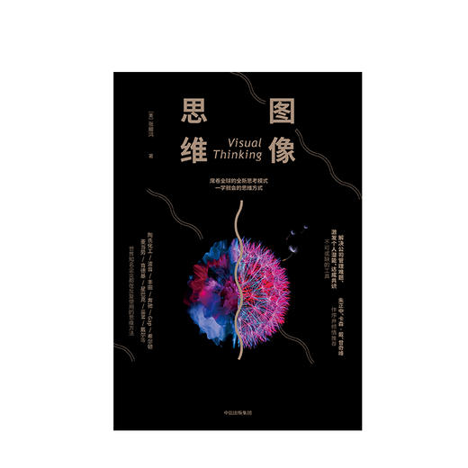 图像思维 商业 商品图1