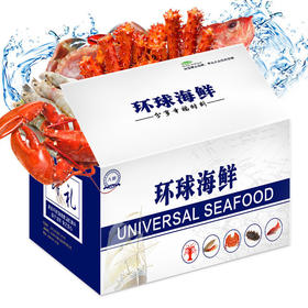 环球海鲜礼券