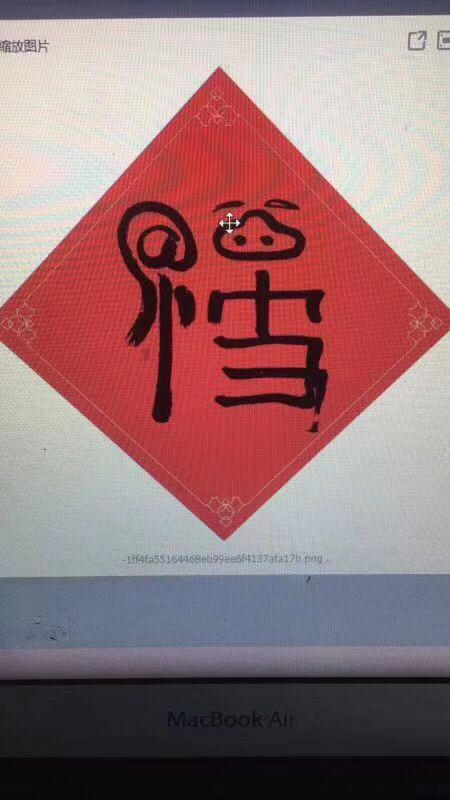 砍价0元购留言 商品图0