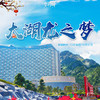 【妈网寒假】4/14-15  4/16-17 浙江湖州 神秘龙之梦乐园 大巴接送 尝鲜体验6星钻石酒店、畅玩超大动物园、游船观光湿地公园、豪华自助餐 商品缩略图0