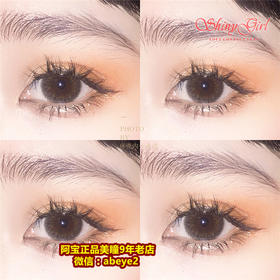 Shiny Girl 北极烟火【硅水凝胶】