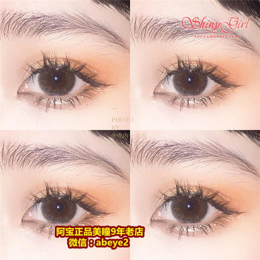 Shiny Girl 北极烟火【硅水凝胶】 商品图0
