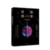 图像思维 商业 商品缩略图0