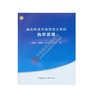 建筑热湿环境营造过程的热学原理 商品缩略图0