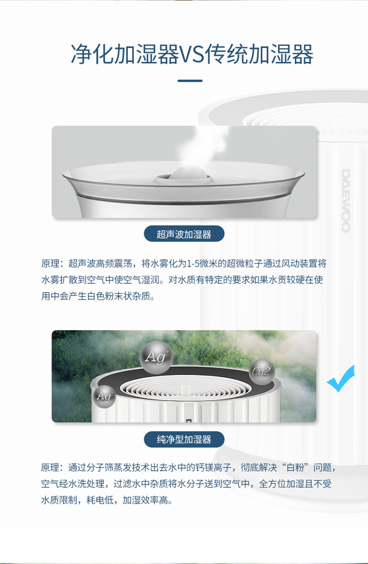 韩国大宇daewoo上加水空气无雾加湿器家用静音卧室孕妇婴儿大容量