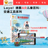 【3-10岁】Leyo！多媒体纸上图书馆 坐火车去旅行 罗尔夫巴尔特 著 中信童书 正版书籍 科普百科 商品缩略图2