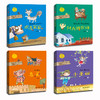 和你在一起暖心童话系列  米吉卡工作室 给孩子带来勇气（4册） 商品缩略图3