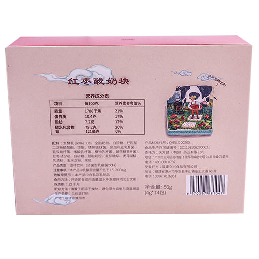 红枣酸奶块56克，可以嚼着吃的酸奶，富含活性益生菌 商品图5