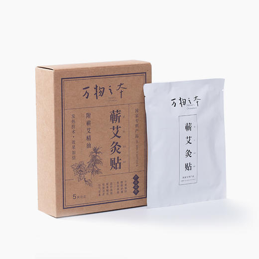 万物之本・蕲艾灸贴 ， 8小时发热，随时随地享受专业艾灸 商品图0