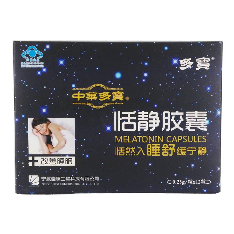 中华多宝牌恬静胶囊