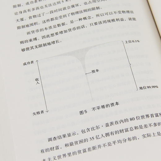 趋势思考（日本IT界的传奇企业家， 教你在不确定的未来中永占先机）） 商品图4