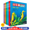 小牛顿科学馆（全新升级版）30册梦想红 台湾出版金鼎奖 科普百科大全 5-12岁儿童课外知识拓展阅读 商品缩略图1