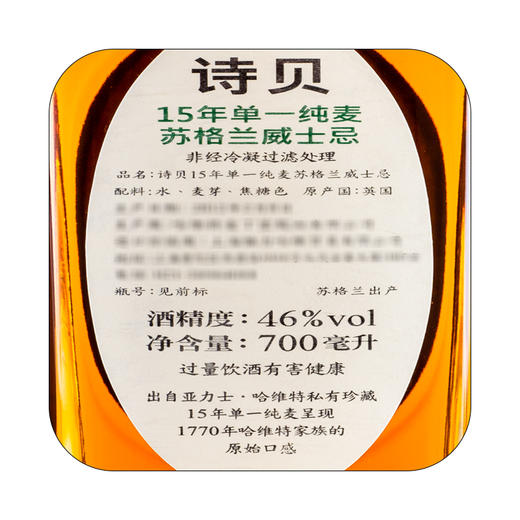 【Spey】诗贝15年700mL 苏格兰单一麦芽威士忌原装进口洋酒 商品图1