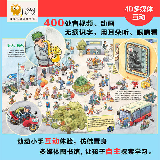【3-10岁】Leyo！多媒体纸上图书馆 坐火车去旅行 罗尔夫巴尔特 著 中信童书 正版书籍 科普百科 商品图4