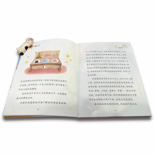 欢喜冤家 和你在一起暖心童话系列 米吉卡工作室 带给孩子勇气 商品图3