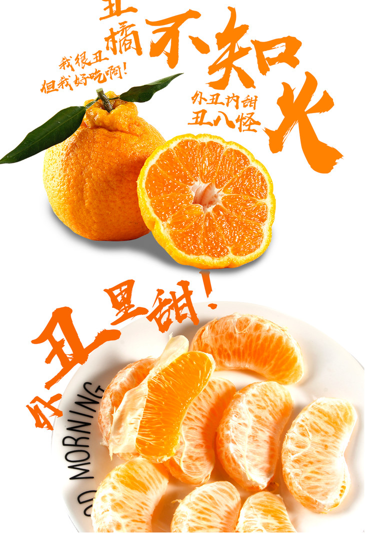 丑桔粑粑柑10斤礼盒装