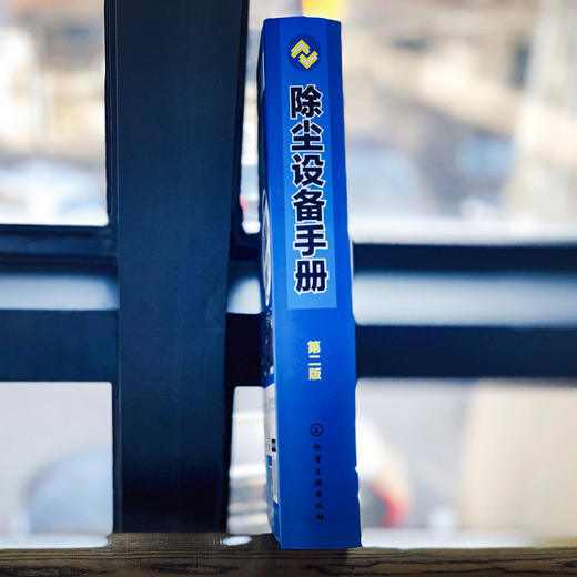 除尘设备手册（第二版） 商品图5