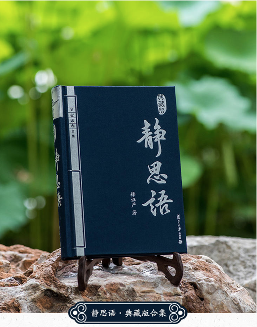 静思语礼袋组合