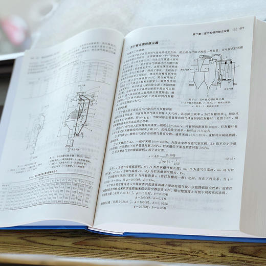 除尘设备手册（第二版） 商品图4