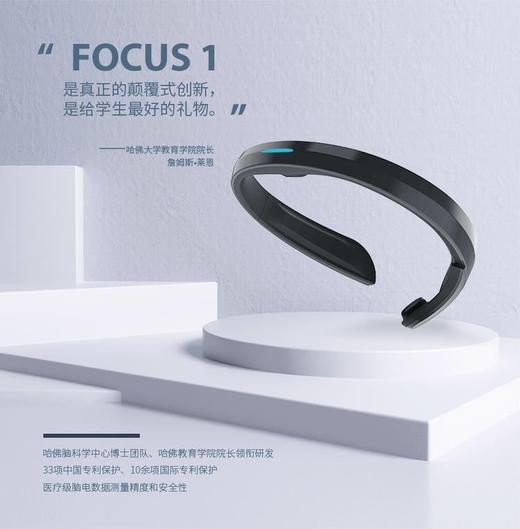 赋思头环-学生专注力训练设备-21天高效学习习惯养成-专注力提升 商品图2