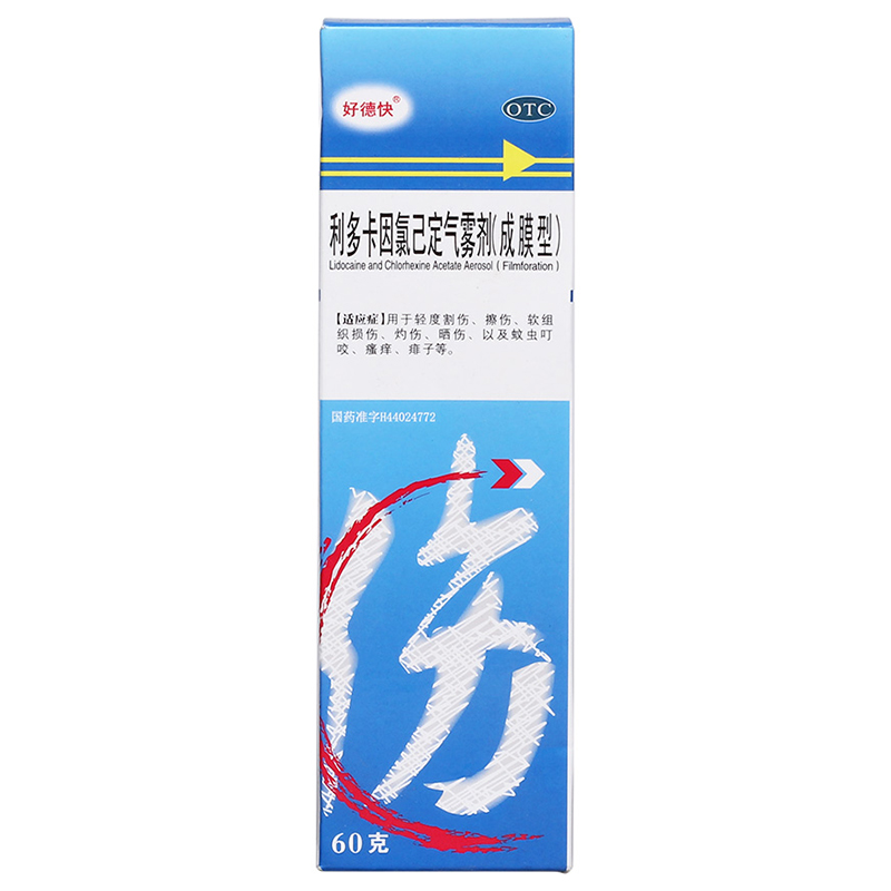 好德快 利多卡因氯己定气雾剂(成膜型) 60g