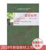 00468	德育原理(2018年版)	班建武	高等教育 商品缩略图0
