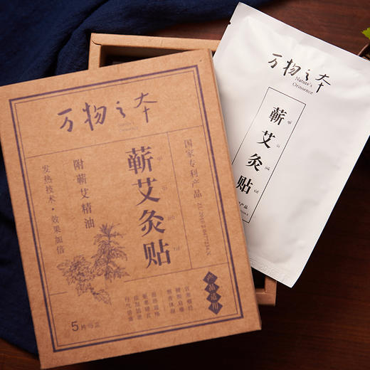 万物之本・蕲艾灸贴 ， 8小时发热，随时随地享受专业艾灸 商品图4