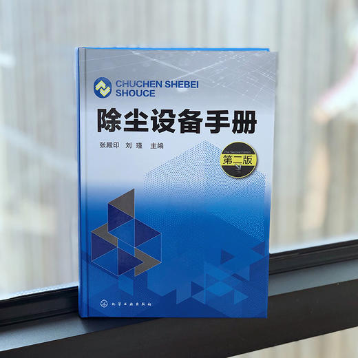 除尘设备手册（第二版） 商品图1