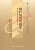 00073	银行信贷管理学(2010年版)	陈  颖	财经 商品缩略图0