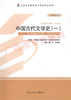 00538		中国古代文学史（一）（2011年版）	陈洪、张峰屹	北大 商品缩略图0