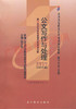 00341	公文写作与处理 (2004年版)	饶士奇	辽宁教育 商品缩略图0
