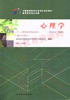 00031	心理学（2015年版）	张厚粲	高等教育 商品缩略图0