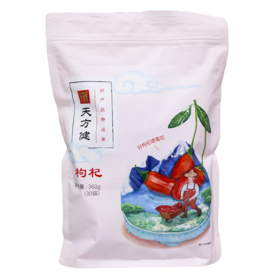 枸杞袋装360克，源自道地产区青海基地，特优级枸杞，180颗枸杞≥50g