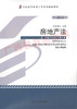 00169	房地产法 (2012年版)	楼建波	北大 商品缩略图0