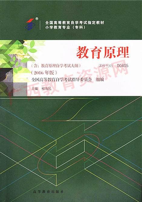 00405	教育原理（2016年版）	鲍传友	高等教育 商品图0