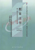 00453		教育法学(2000年版)	劳凯声	辽大	20.00	18.00 商品缩略图0