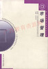 00112	市场管理（2000年版）	赵丽芬	中国人大 商品缩略图0