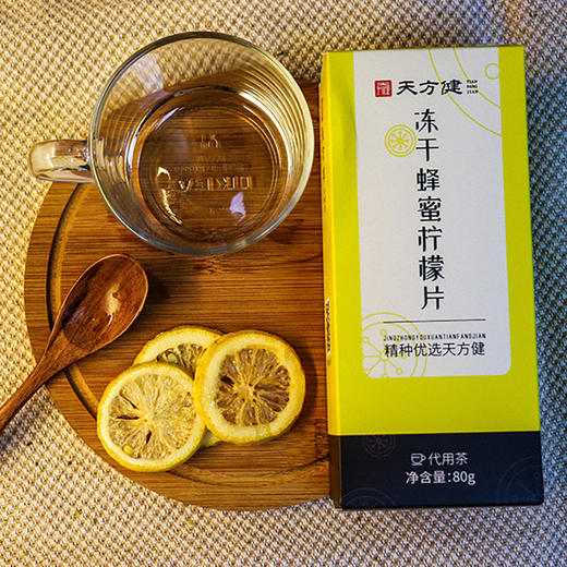 冻干蜂蜜柠檬片盒装80克 商品图1
