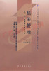 00509	机关管理（2001年版）	陈广胜、胡鸿杰	辽宁教育 商品缩略图0