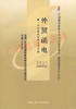00094	外贸函电（2005年版）	方春祥	中国人大 商品缩略图0