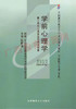 00384	学前心理学（2000年版）	陈帼眉	北师大 商品缩略图0