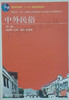 00199（15年版）	中外民俗（2015年第四版）	吴忠军	东北财大 商品缩略图0