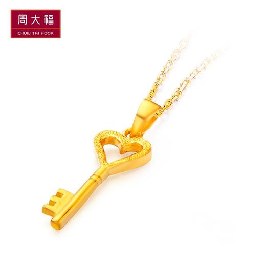 周大福珠宝首饰开心钥匙光沙足金黄金吊坠计价F112596 约1.9g 商品图2