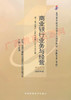 00072	商业银行业务与经营 （2009年版）	马丽娟	财经 商品缩略图0