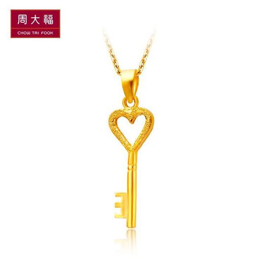 周大福珠宝首饰开心钥匙光沙足金黄金吊坠计价F112596 约1.9g 商品图0