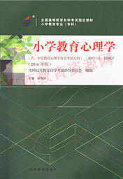 00407	小学教育心理学（2016年版）	姚梅林	高等教育 商品图0