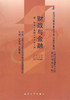 00048	财政与金融（2004年版）	安体富	武汉大学 商品缩略图0