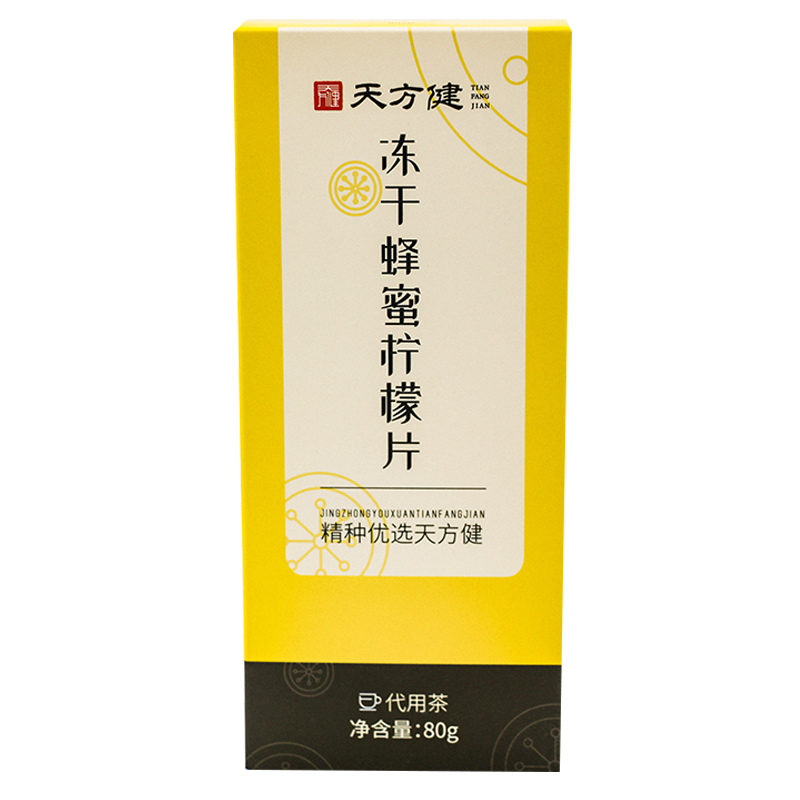 冻干蜂蜜柠檬片盒装80克