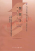 00257		票据法 (2007年版)        	傅鼎生	北大 商品缩略图0
